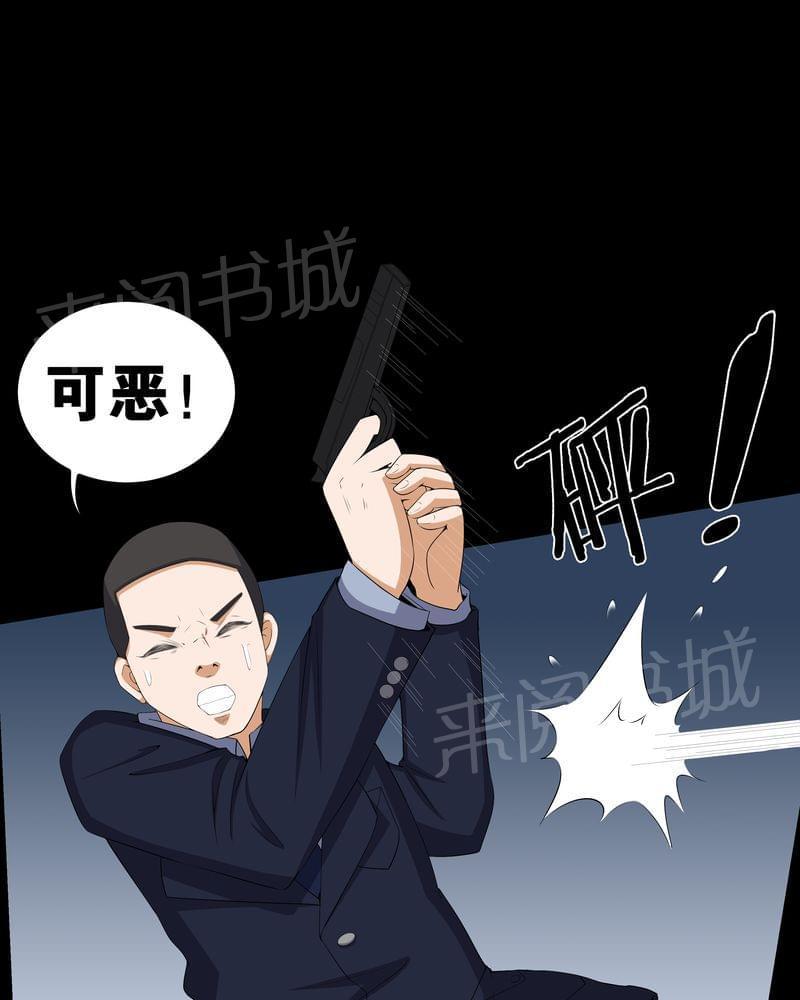 《我在殡仪馆工作的那些事儿》漫画最新章节第56话免费下拉式在线观看章节第【20】张图片