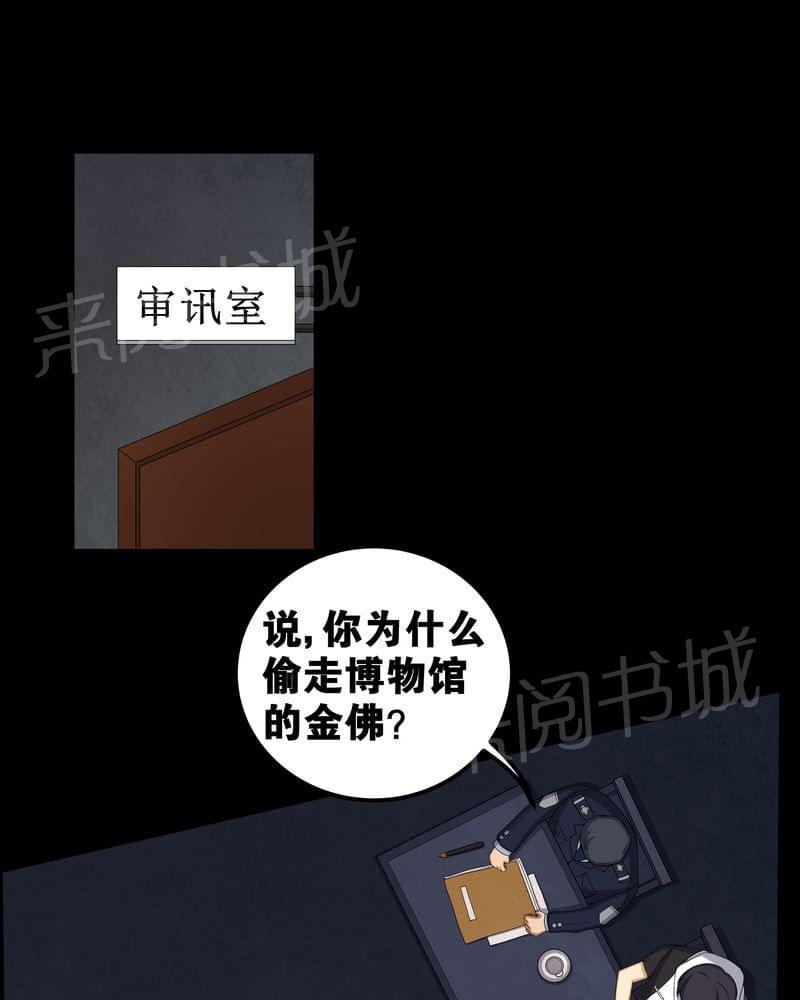 《我在殡仪馆工作的那些事儿》漫画最新章节第56话免费下拉式在线观看章节第【14】张图片