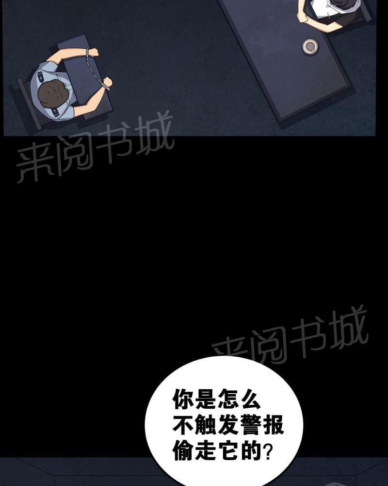 《我在殡仪馆工作的那些事儿》漫画最新章节第56话免费下拉式在线观看章节第【13】张图片