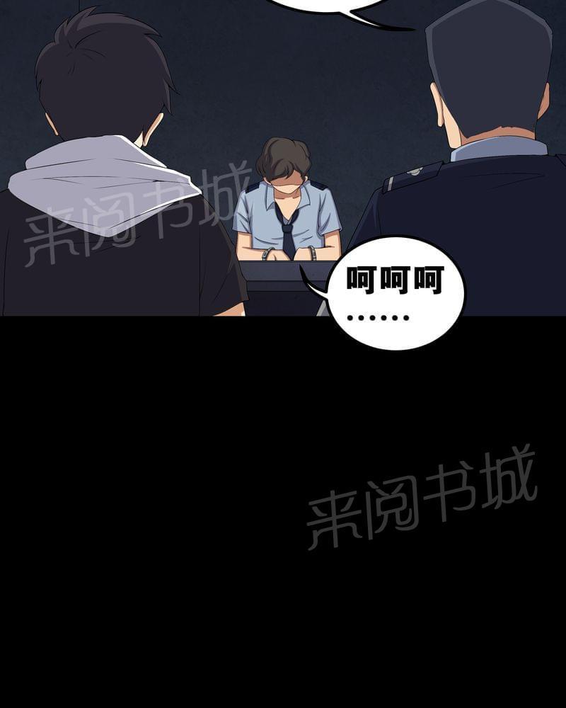 《我在殡仪馆工作的那些事儿》漫画最新章节第56话免费下拉式在线观看章节第【12】张图片