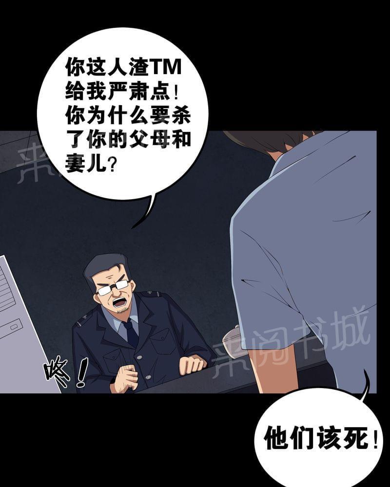 《我在殡仪馆工作的那些事儿》漫画最新章节第56话免费下拉式在线观看章节第【11】张图片