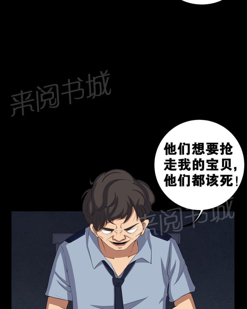 《我在殡仪馆工作的那些事儿》漫画最新章节第56话免费下拉式在线观看章节第【10】张图片