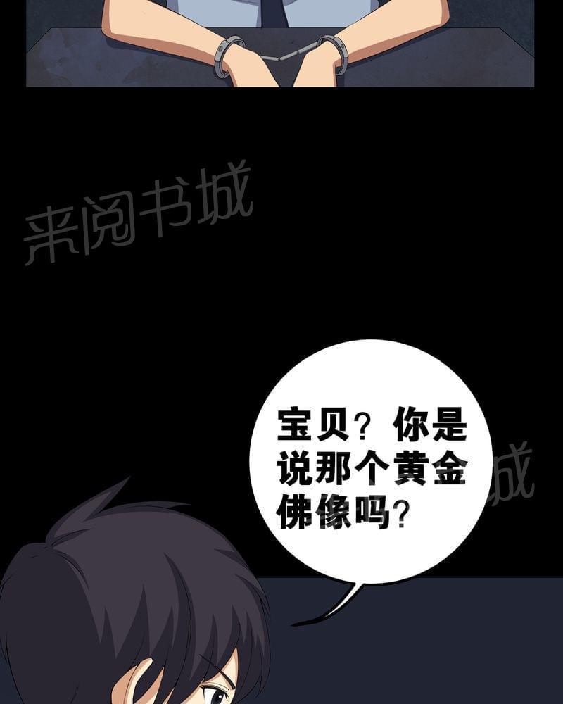 《我在殡仪馆工作的那些事儿》漫画最新章节第56话免费下拉式在线观看章节第【9】张图片