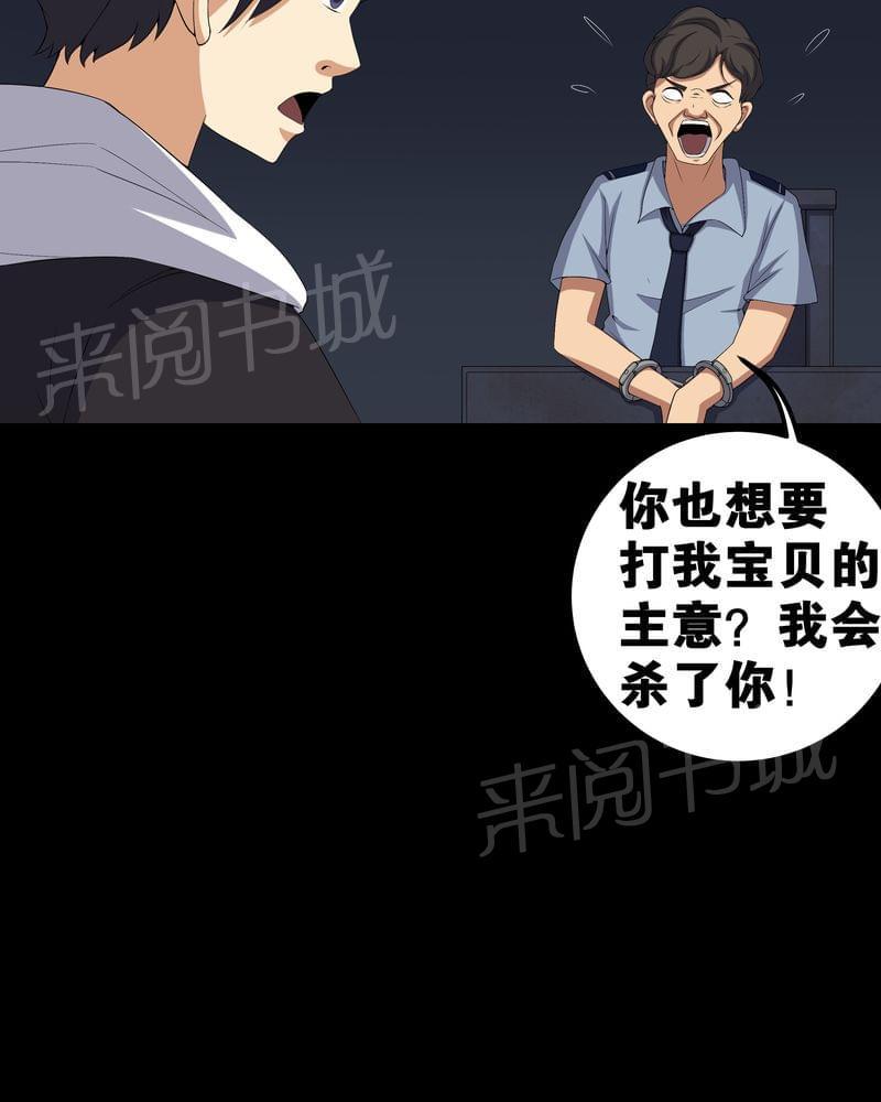 《我在殡仪馆工作的那些事儿》漫画最新章节第56话免费下拉式在线观看章节第【8】张图片