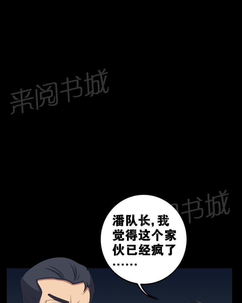 《我在殡仪馆工作的那些事儿》漫画最新章节第56话免费下拉式在线观看章节第【7】张图片