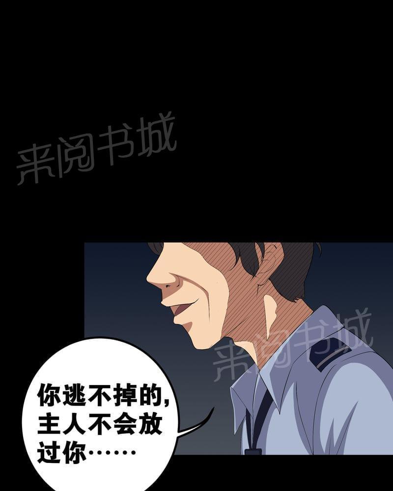 《我在殡仪馆工作的那些事儿》漫画最新章节第56话免费下拉式在线观看章节第【4】张图片