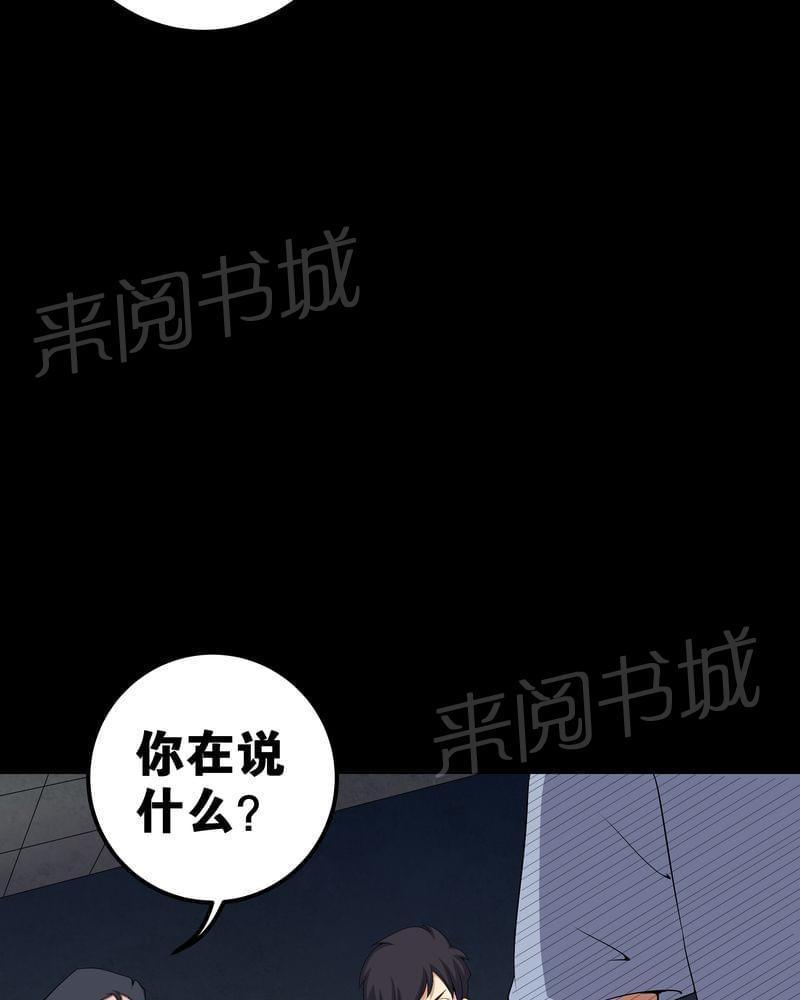 《我在殡仪馆工作的那些事儿》漫画最新章节第56话免费下拉式在线观看章节第【3】张图片