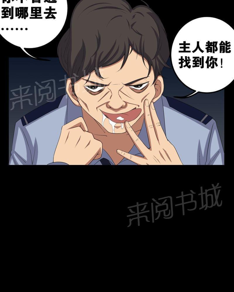 《我在殡仪馆工作的那些事儿》漫画最新章节第56话免费下拉式在线观看章节第【1】张图片