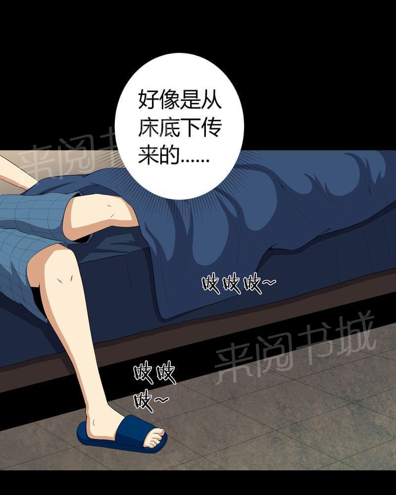 《我在殡仪馆工作的那些事儿》漫画最新章节第57话免费下拉式在线观看章节第【28】张图片