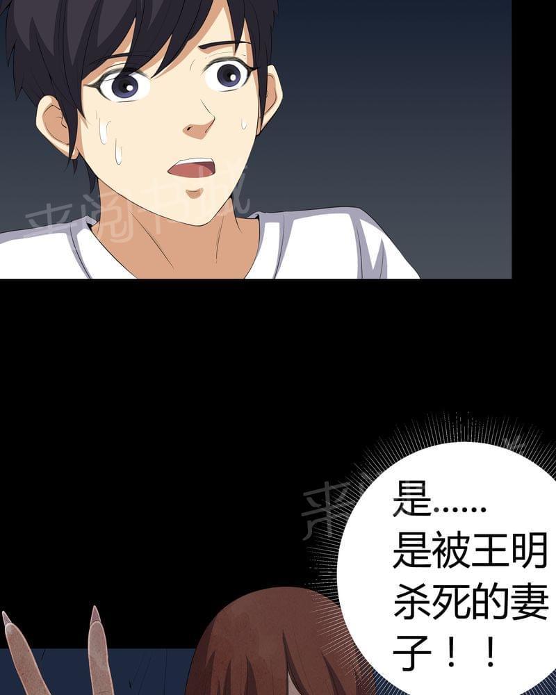 《我在殡仪馆工作的那些事儿》漫画最新章节第57话免费下拉式在线观看章节第【19】张图片