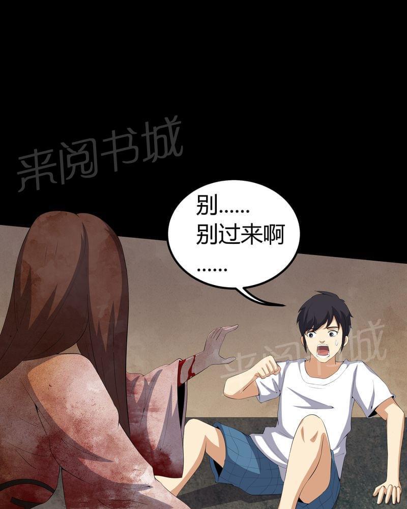 《我在殡仪馆工作的那些事儿》漫画最新章节第57话免费下拉式在线观看章节第【17】张图片