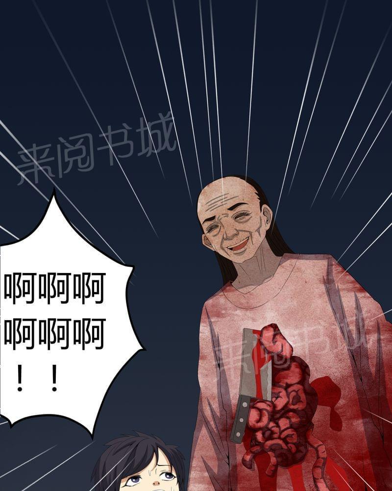 《我在殡仪馆工作的那些事儿》漫画最新章节第57话免费下拉式在线观看章节第【14】张图片