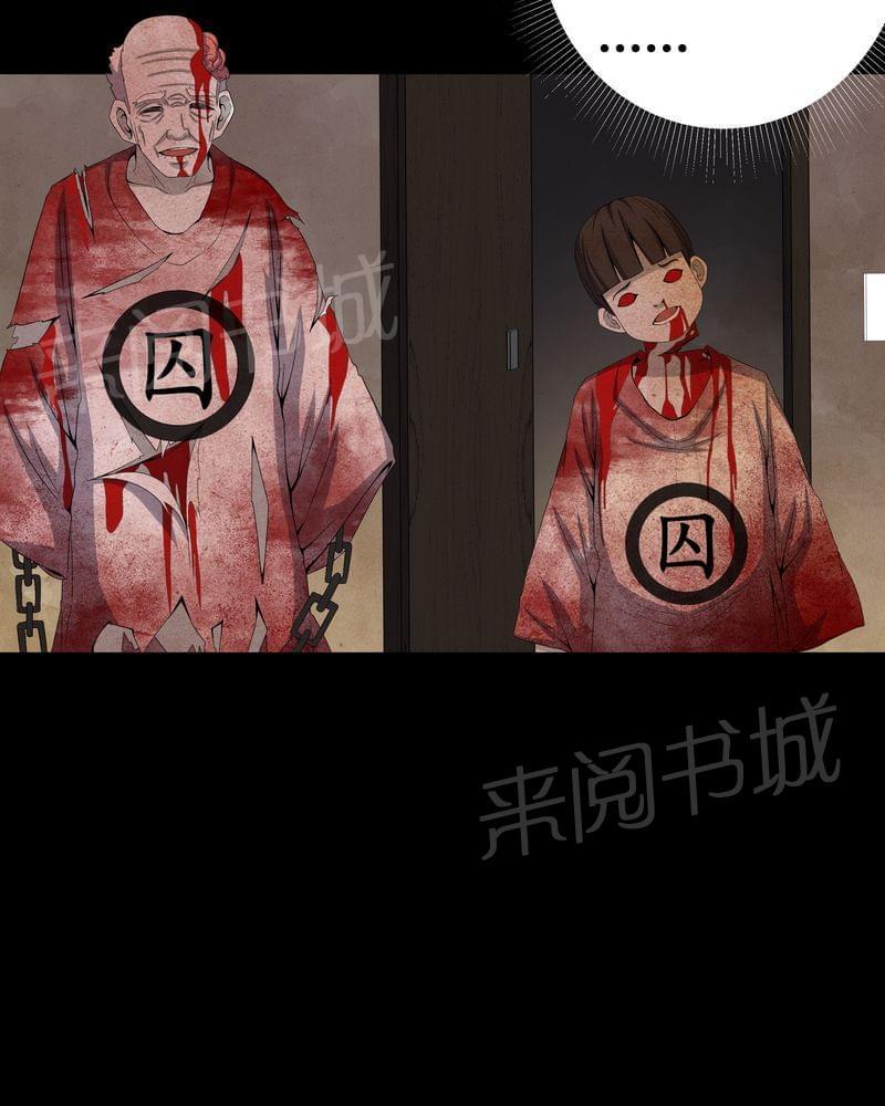 《我在殡仪馆工作的那些事儿》漫画最新章节第57话免费下拉式在线观看章节第【12】张图片