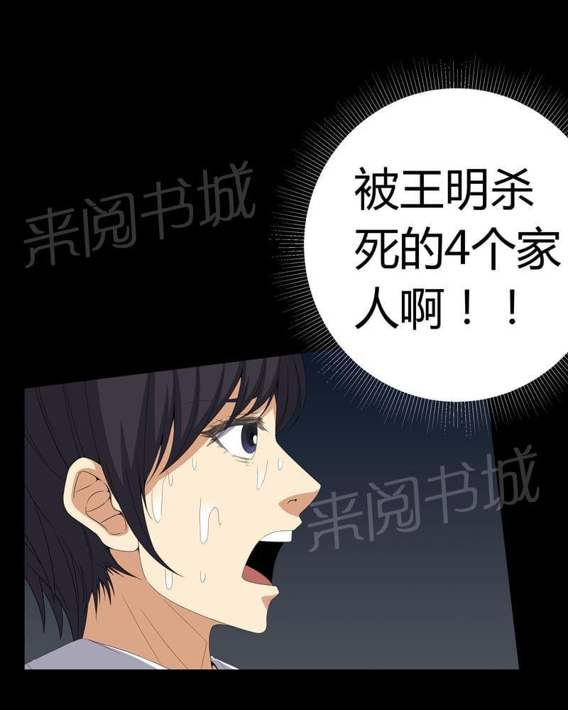 《我在殡仪馆工作的那些事儿》漫画最新章节第57话免费下拉式在线观看章节第【11】张图片