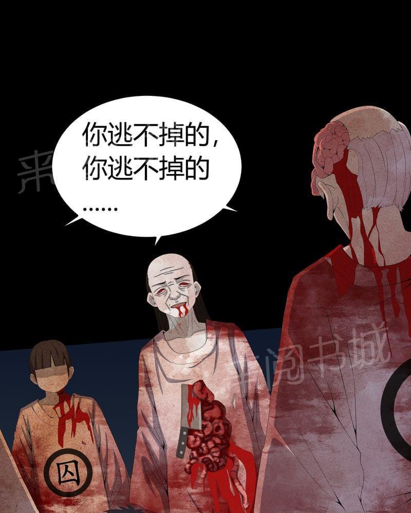 《我在殡仪馆工作的那些事儿》漫画最新章节第57话免费下拉式在线观看章节第【10】张图片