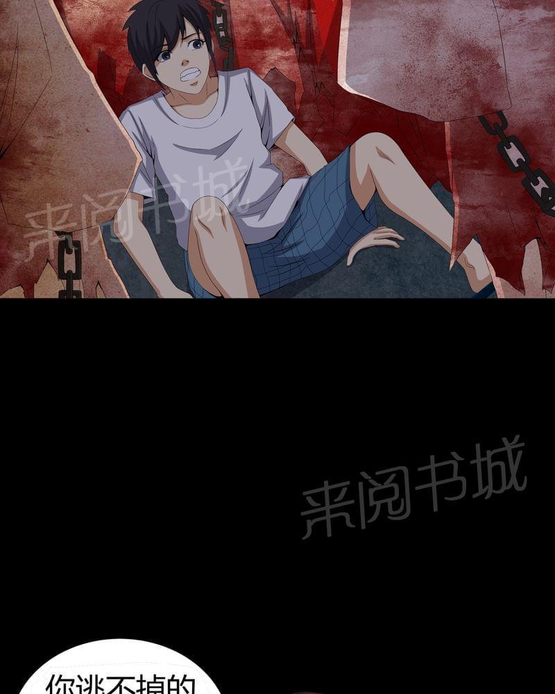 《我在殡仪馆工作的那些事儿》漫画最新章节第57话免费下拉式在线观看章节第【9】张图片