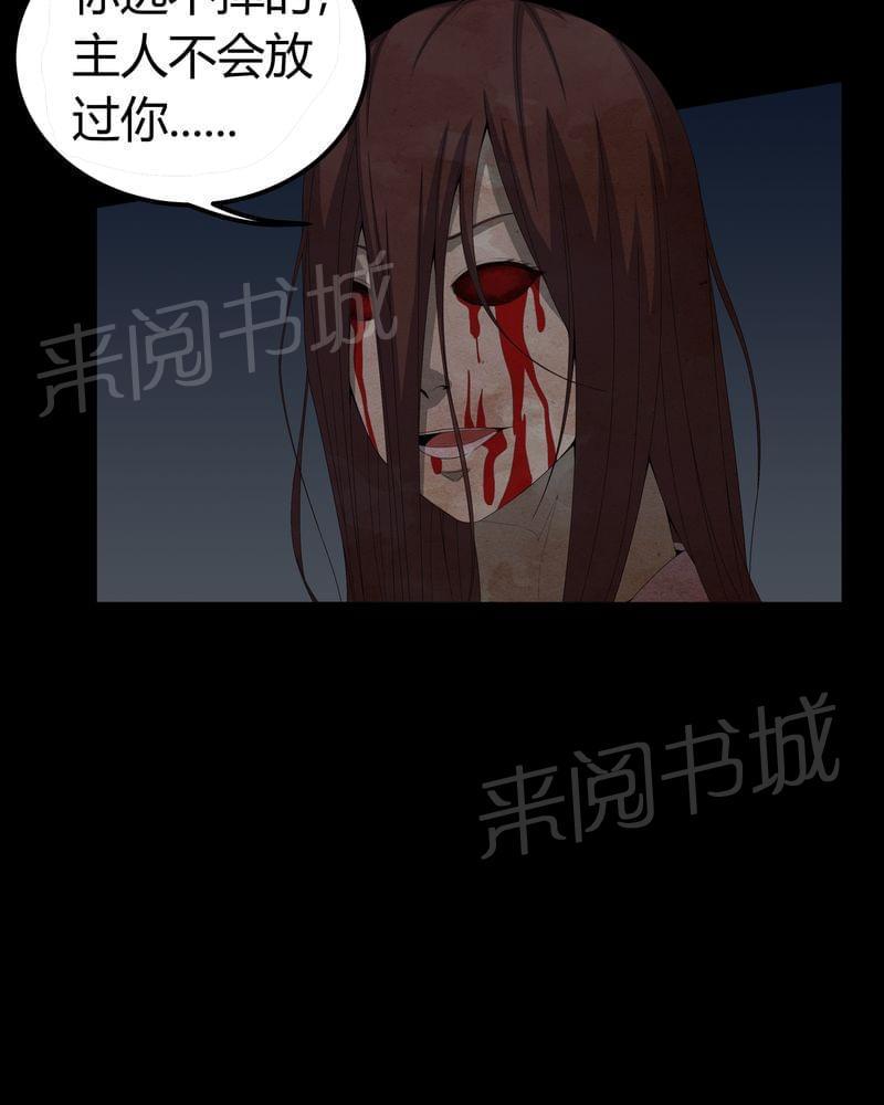 《我在殡仪馆工作的那些事儿》漫画最新章节第57话免费下拉式在线观看章节第【8】张图片