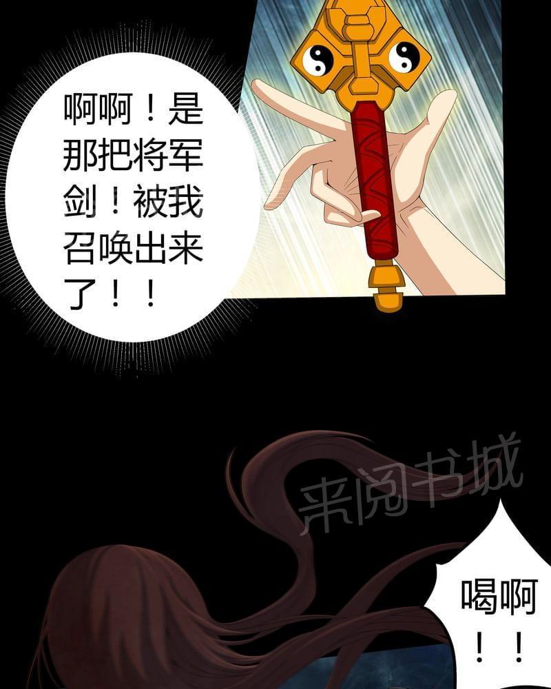 《我在殡仪馆工作的那些事儿》漫画最新章节第57话免费下拉式在线观看章节第【3】张图片