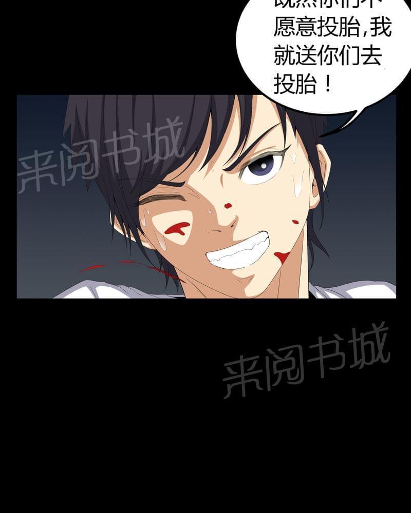 《我在殡仪馆工作的那些事儿》漫画最新章节第57话免费下拉式在线观看章节第【1】张图片