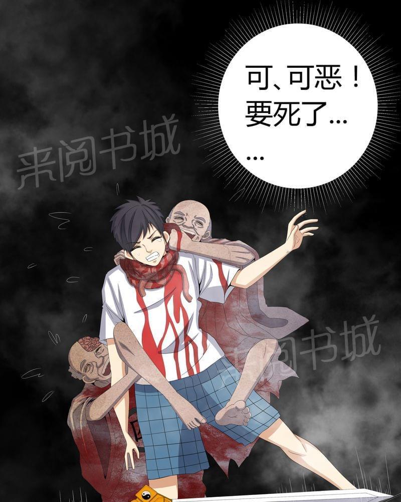 《我在殡仪馆工作的那些事儿》漫画最新章节第58话免费下拉式在线观看章节第【30】张图片