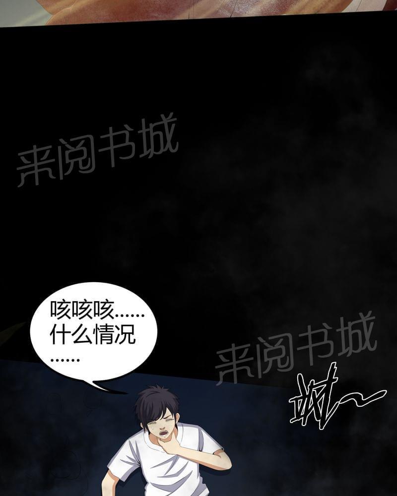 《我在殡仪馆工作的那些事儿》漫画最新章节第58话免费下拉式在线观看章节第【26】张图片