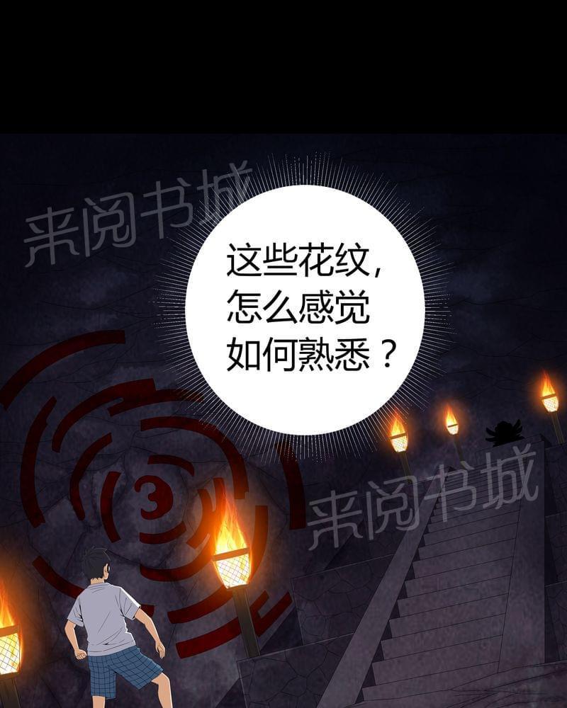 《我在殡仪馆工作的那些事儿》漫画最新章节第58话免费下拉式在线观看章节第【21】张图片