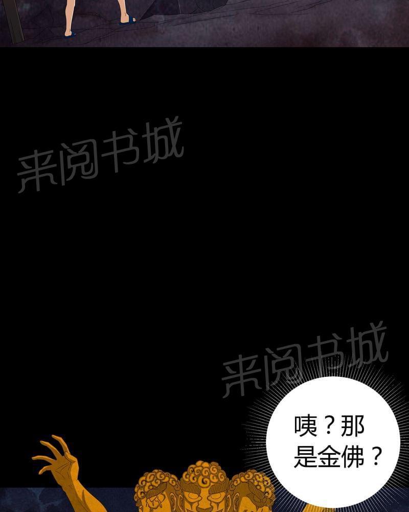 《我在殡仪馆工作的那些事儿》漫画最新章节第58话免费下拉式在线观看章节第【20】张图片