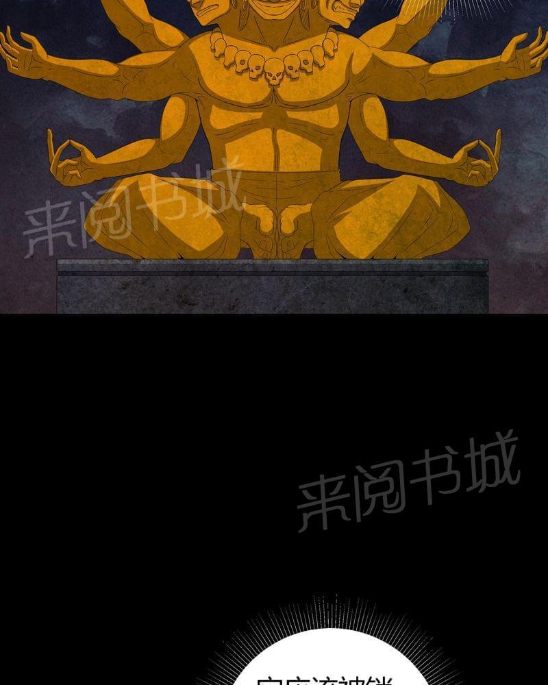 《我在殡仪馆工作的那些事儿》漫画最新章节第58话免费下拉式在线观看章节第【19】张图片