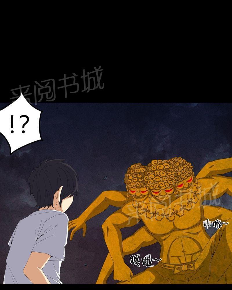 《我在殡仪馆工作的那些事儿》漫画最新章节第58话免费下拉式在线观看章节第【17】张图片