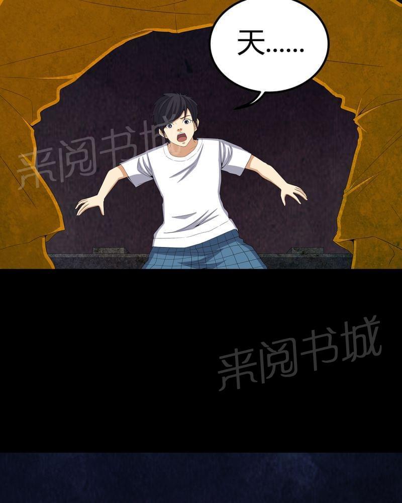 《我在殡仪馆工作的那些事儿》漫画最新章节第58话免费下拉式在线观看章节第【15】张图片