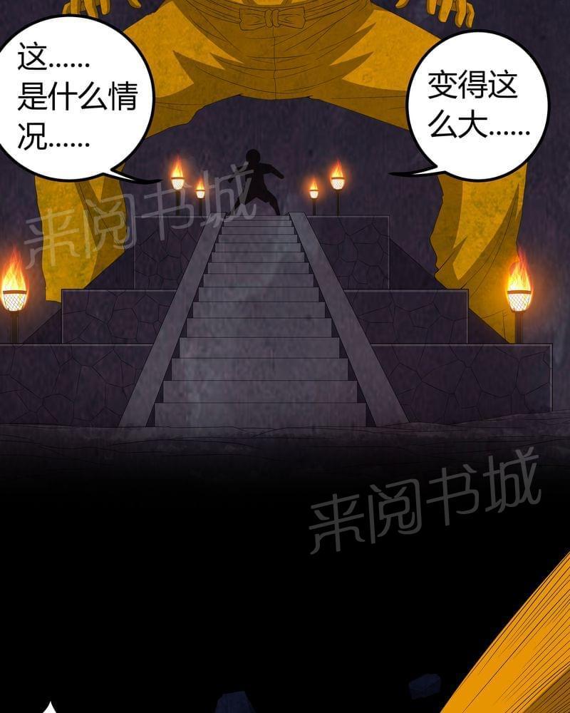 《我在殡仪馆工作的那些事儿》漫画最新章节第58话免费下拉式在线观看章节第【13】张图片