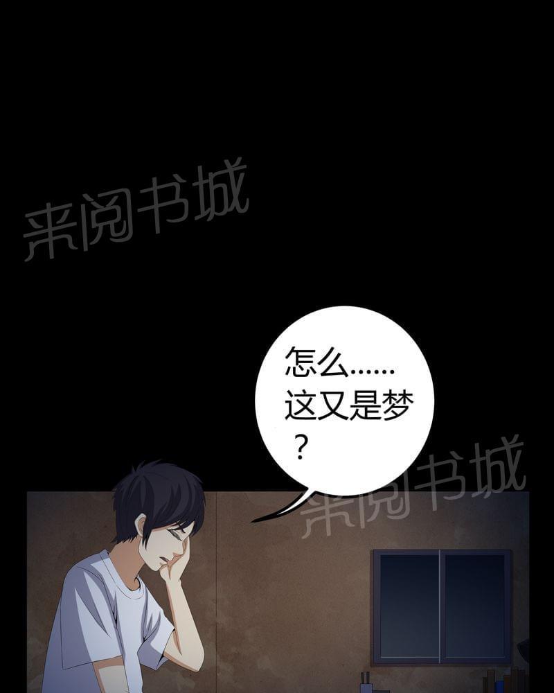 《我在殡仪馆工作的那些事儿》漫画最新章节第58话免费下拉式在线观看章节第【10】张图片