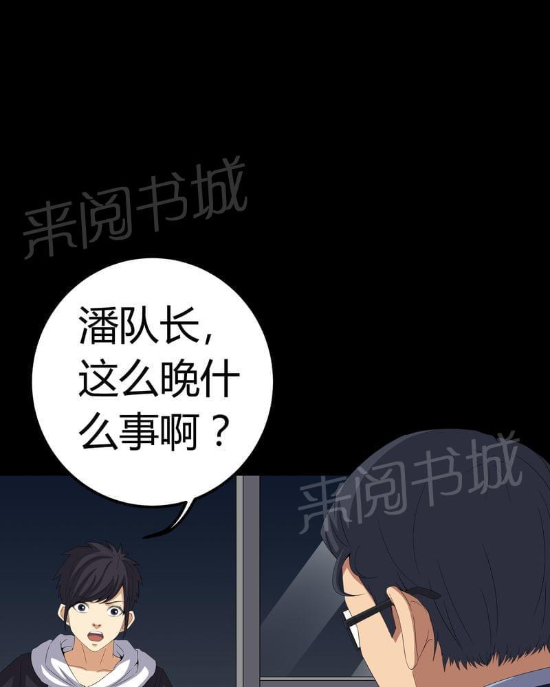 《我在殡仪馆工作的那些事儿》漫画最新章节第58话免费下拉式在线观看章节第【4】张图片