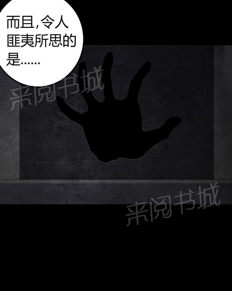 《我在殡仪馆工作的那些事儿》漫画最新章节第58话免费下拉式在线观看章节第【1】张图片