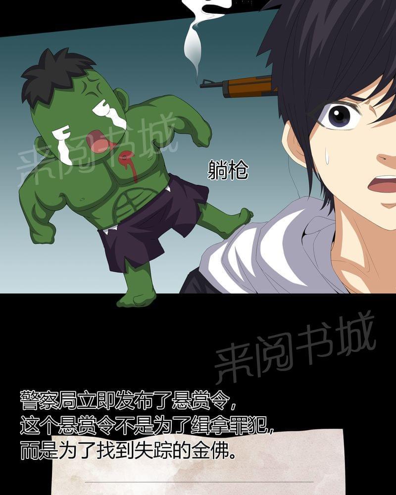 《我在殡仪馆工作的那些事儿》漫画最新章节第59话免费下拉式在线观看章节第【35】张图片