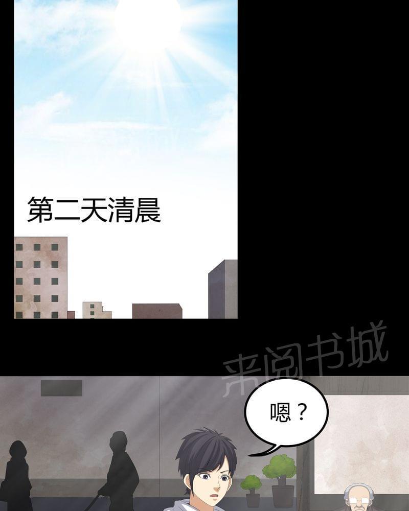 《我在殡仪馆工作的那些事儿》漫画最新章节第59话免费下拉式在线观看章节第【33】张图片