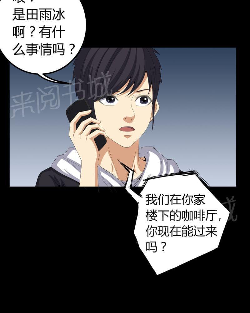 《我在殡仪馆工作的那些事儿》漫画最新章节第59话免费下拉式在线观看章节第【31】张图片