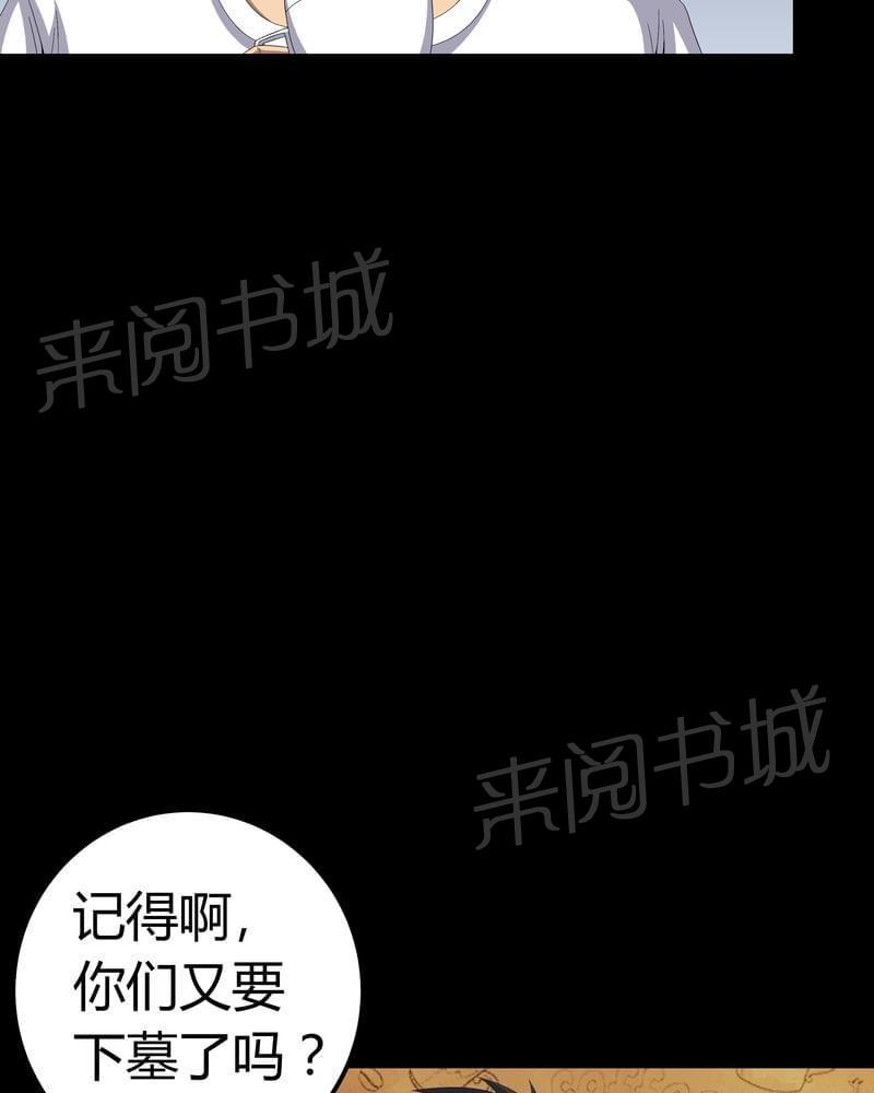 《我在殡仪馆工作的那些事儿》漫画最新章节第59话免费下拉式在线观看章节第【26】张图片