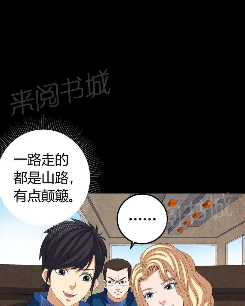 《我在殡仪馆工作的那些事儿》漫画最新章节第59话免费下拉式在线观看章节第【20】张图片