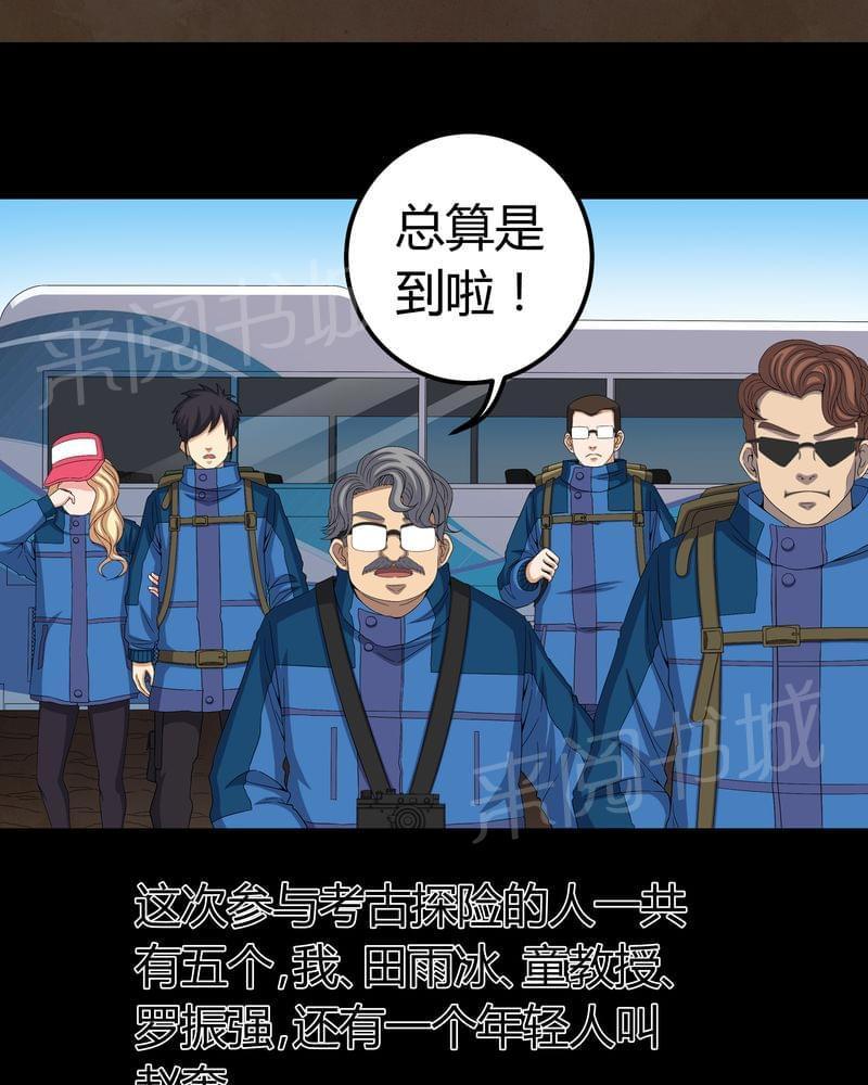 《我在殡仪馆工作的那些事儿》漫画最新章节第59话免费下拉式在线观看章节第【17】张图片