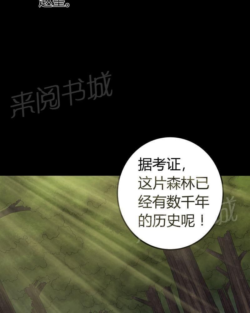 《我在殡仪馆工作的那些事儿》漫画最新章节第59话免费下拉式在线观看章节第【16】张图片