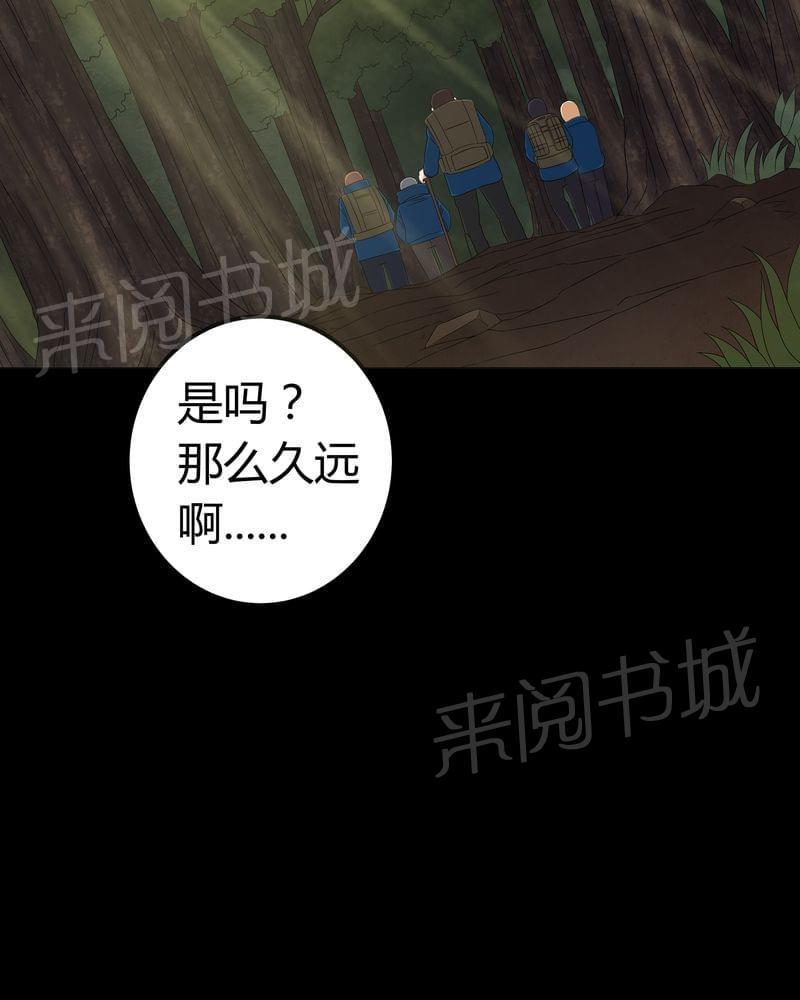 《我在殡仪馆工作的那些事儿》漫画最新章节第59话免费下拉式在线观看章节第【15】张图片