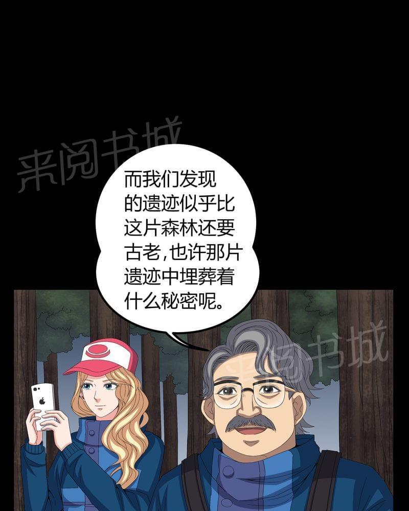 《我在殡仪馆工作的那些事儿》漫画最新章节第59话免费下拉式在线观看章节第【14】张图片