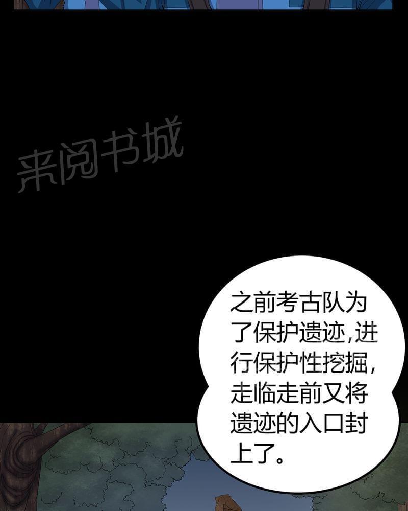 《我在殡仪馆工作的那些事儿》漫画最新章节第59话免费下拉式在线观看章节第【13】张图片