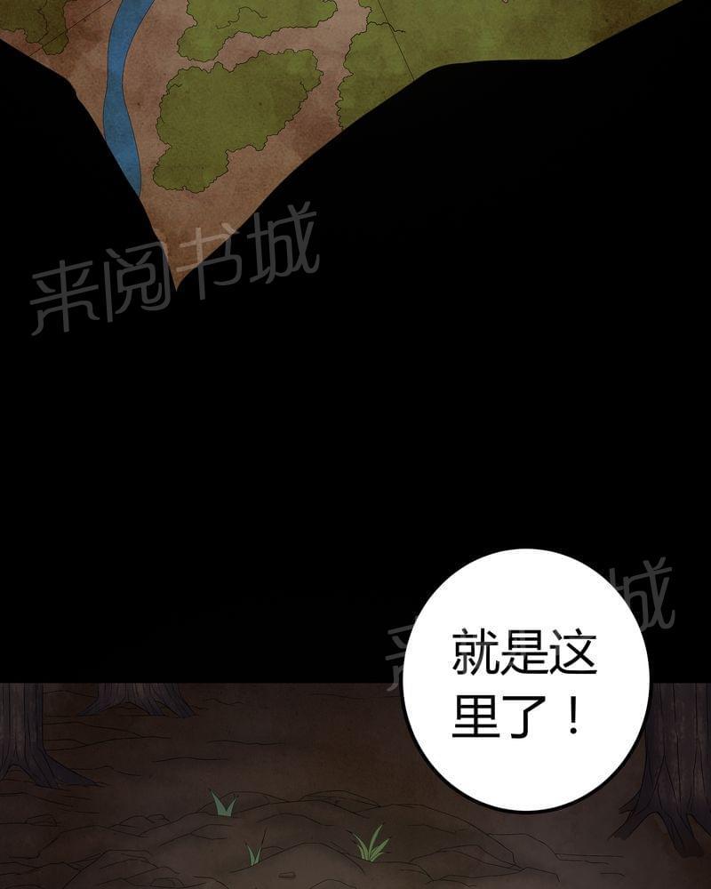 《我在殡仪馆工作的那些事儿》漫画最新章节第59话免费下拉式在线观看章节第【9】张图片