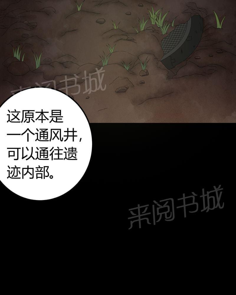 《我在殡仪馆工作的那些事儿》漫画最新章节第59话免费下拉式在线观看章节第【8】张图片