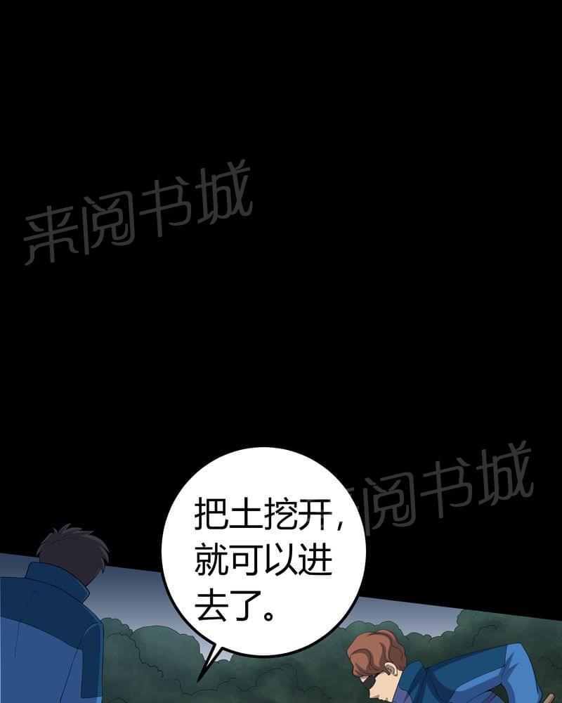 《我在殡仪馆工作的那些事儿》漫画最新章节第59话免费下拉式在线观看章节第【7】张图片