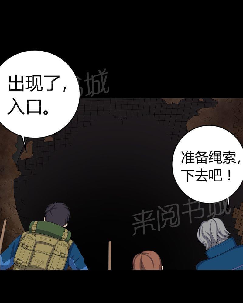 《我在殡仪馆工作的那些事儿》漫画最新章节第59话免费下拉式在线观看章节第【5】张图片