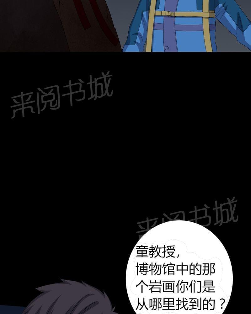 《我在殡仪馆工作的那些事儿》漫画最新章节第60话免费下拉式在线观看章节第【31】张图片