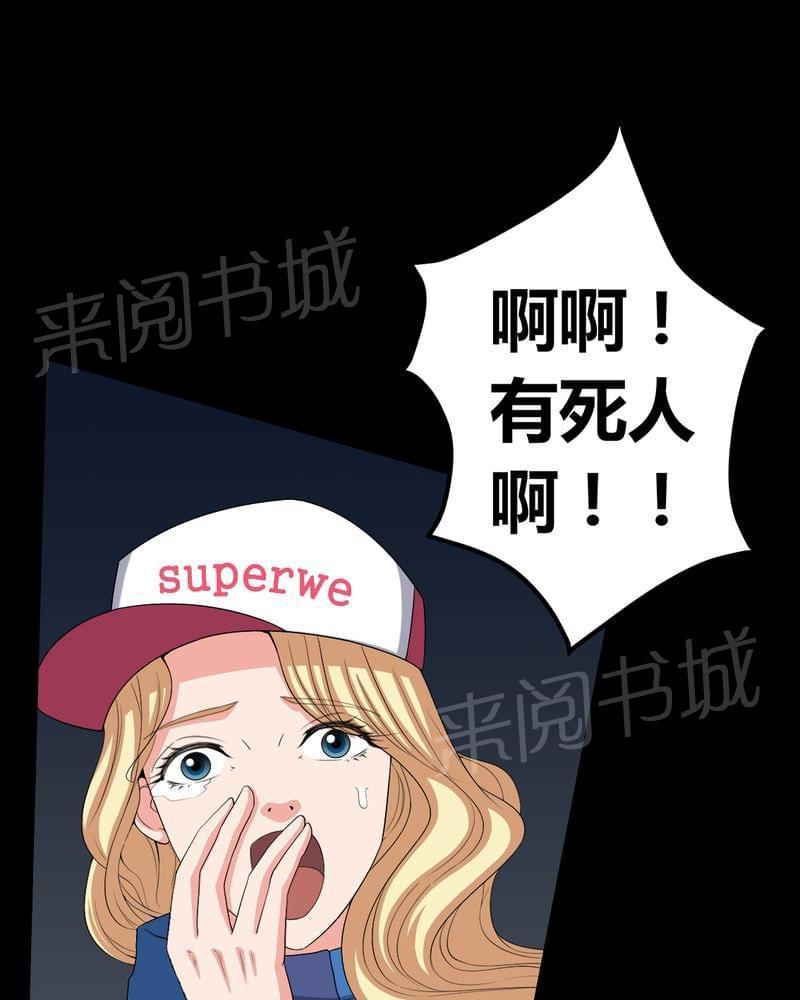 《我在殡仪馆工作的那些事儿》漫画最新章节第60话免费下拉式在线观看章节第【26】张图片